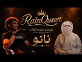 أغنية نانو   تووليت   ساينت ليفانت  حالتي