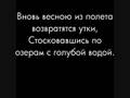 Михаил Шуфутинский Утки (w/lyrics)