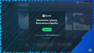 Что такое Spotify в Windows 10😍Что такое Spotify💻как им пользоваться