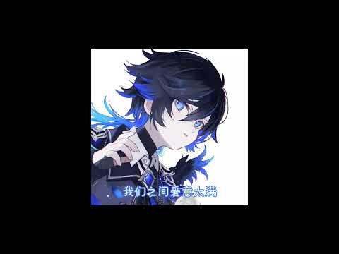 【景向谁依|倒霉死勒】合法违章广播剧主 题曲《讯号》明明是他们两个在互撩,我却被蛊的不行~