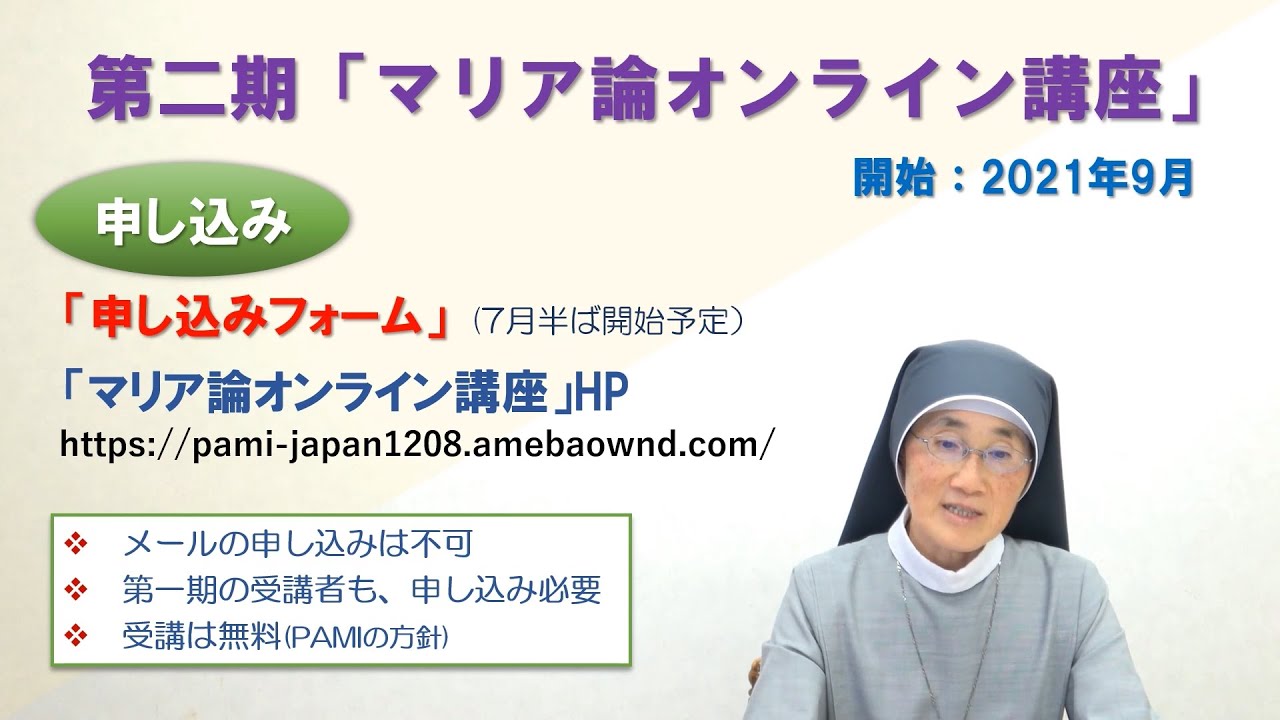 聖母の騎士修道女会