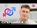 Вопрос об ориентации мужа – мам удивляет мужчина-бровист – Супермама НОВЫЙ 4 СЕЗОН