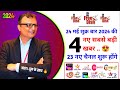 23 new channel start  4 biggest update dd free dish new update today