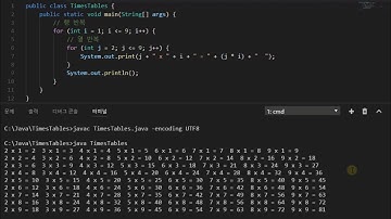 15_10_TimesTables_구구단 표 만들기_구구단을 가로로 출력하기