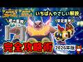 【ポケモンSV】改良版ソロ攻略!復刻した最強エンブオーレイド安定して倒せる対策ポケモンはタイレーツとローブシンで勝てる立ち回り!捕獲場所から努力値振り・育成方法を解説!ポケモンスカーレットバイオレット
