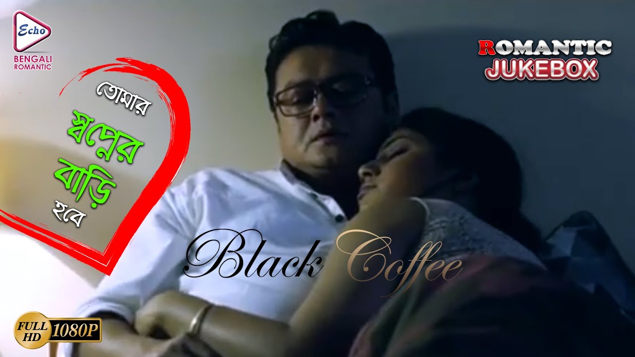 Black coffee bengali movie