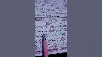 سورة الليل...💙 الشيخ علاء عقل