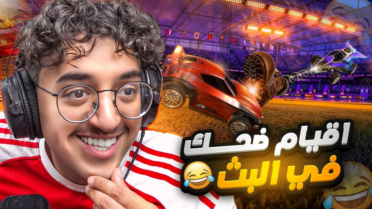 اقيام رانك ضحك و صداع 😂🔥( جاني دعم 100$ 🤯 )