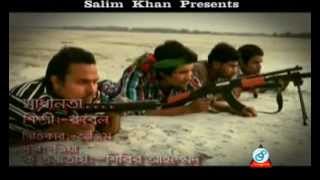 Rubel - Shadhinota Hot Collection On 12.12.12 New Bangla Song