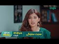 Mohabbat satrangi l episode 79 promo l javeria saud junaid niazi  michelle mumtaz only on green tv