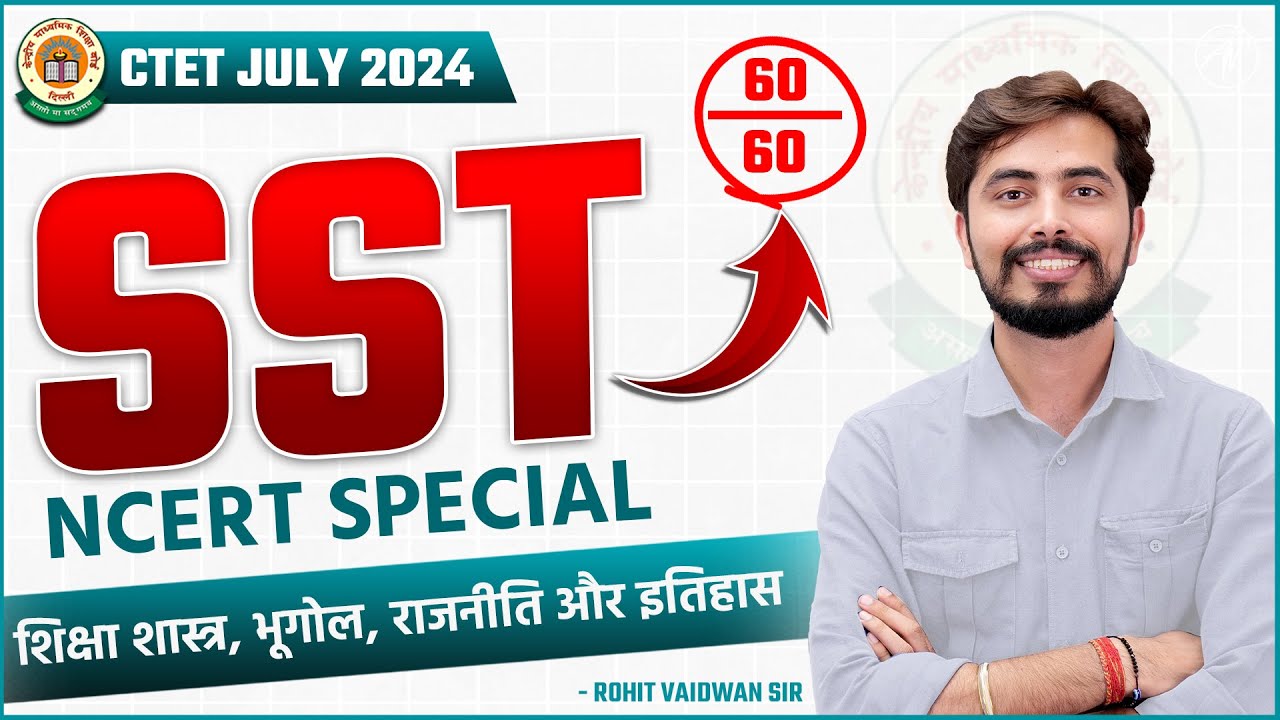 CTET SST : NCERT Special by Rohit Vaidwan Sir for CTET JULY 2024 ...