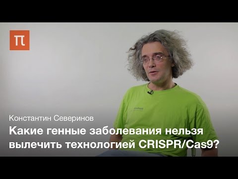 Видео: Опосредованный CRISPR / Cas9 мутагенез SlNPR1 снижает устойчивость растений к засухе