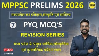 MPPSC PRE 2026 | म.प्र. का इतिहास संस्कृति एवं साहित्य |#mppsc_pre_notification_history_revision|