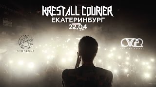 KRESTALL / Courier | ГРАНЖ: Хлоя и Отношения (promo)