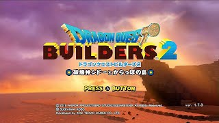 [DQB2]0001 まだまだ努めてビルダーを続けます。[ドラゴンクエストビルダーズ2 破壊神シドーとからっぽの島]