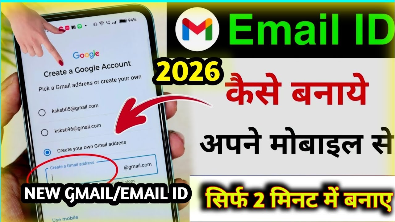 New Gmail Account Kaise Banaye | gmail id kaise banaye | how to create gmail account | email id