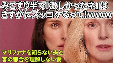 『#メイディセンバーゆれる真実』登場人物全員変！（新作映画レビュー）