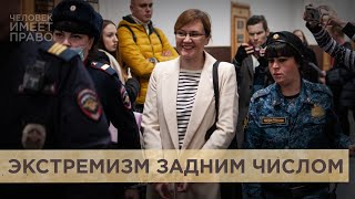 Приговор Лилии Чанышевой, экс-координатору штаба Навального в Уфе