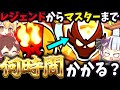 【ブロスタ】レジェンドからマスターまで何時間かかる!?久々のガチバトルで駆け上がる!【ゆっくり実況】