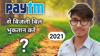 how to pay electricity bill online 2021 | paytm se electricity bill kaise bhare 2021 mp electricity screenshot 4