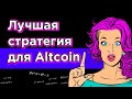 ГДЕ КУПИТЬ/ГДЕ ПРОДАТЬ DOT NEAR ATOM и пр ! СТРАТЕГИЯ !