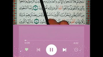 سورة المجادلة 9 لي 12 مكررة 📌♥️