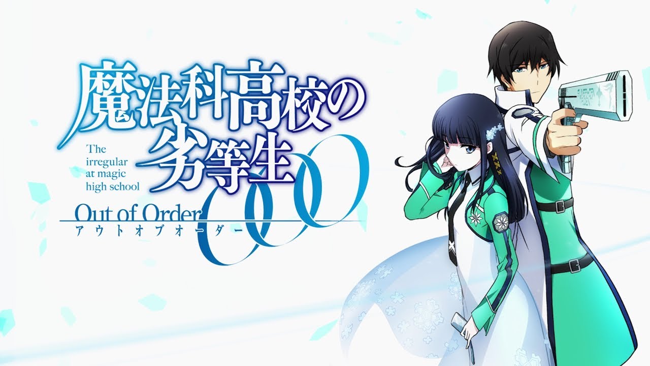 Ps Vita 魔法科高校の劣等生 Out Of Order 第1弾pv Youtube