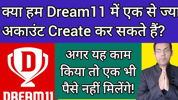 Can we create multiple account in dream 11? | How do I create two accounts on Dream11?