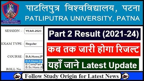 PPU Part 2 Result 2023 Kab Aayega | PPU Part 2 Result 2021-24 | Patliputra University Part 2 Result