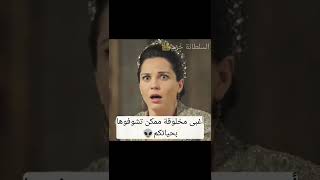 شخصيات مسلسل السلطانة قسم بإختصار🌚😂(الجزء الأول✨)#حريم_السلطان #shorts #shortvideo #shortsfeed