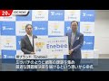 電気を売る会社から新たなビジネスへ 九州電力が新ブランド「Enebee」立ち上げ