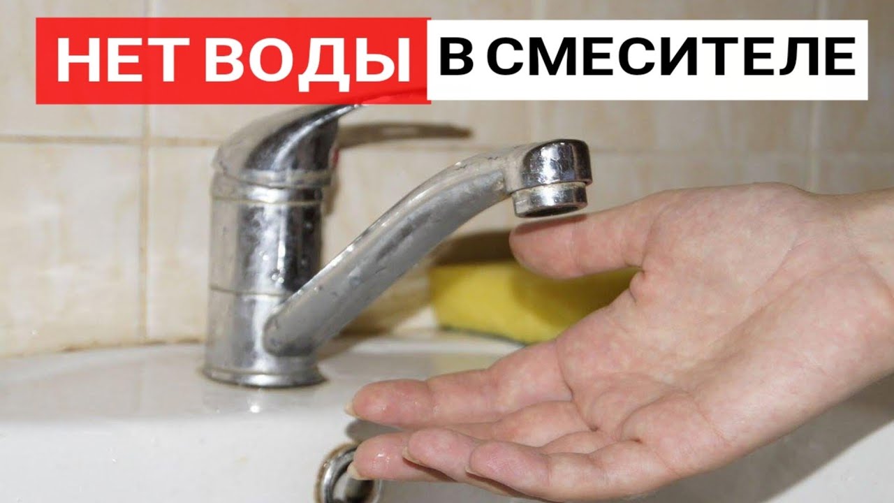 Полезный лайфхак если плохой напор в смесителе или перестала идти вода ...