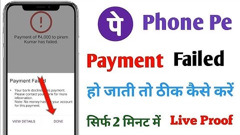 phone pe payment failed - how to solve phonepe payment failed problem ! payment failed phonepe 2024