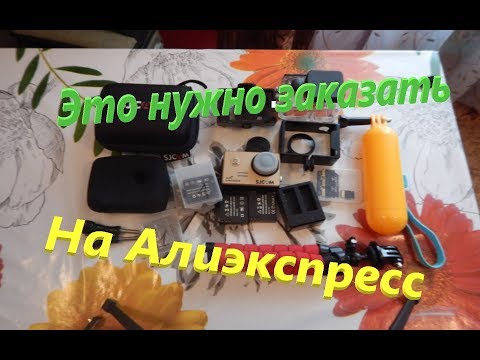 Видео: Доработки SJ5000x и необходимые покупки к ней