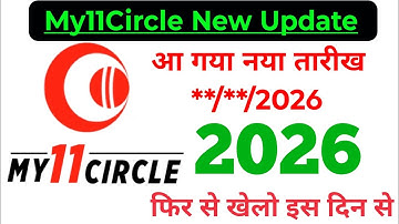 My11Circle New Update 2026 ! My11Circle Kab Chalu Hoga? ! My11Circle Latest News Update 