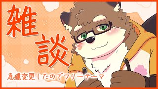 【雑談】セーブデータが消えました。雑談しましょう！！！【守行清悟】