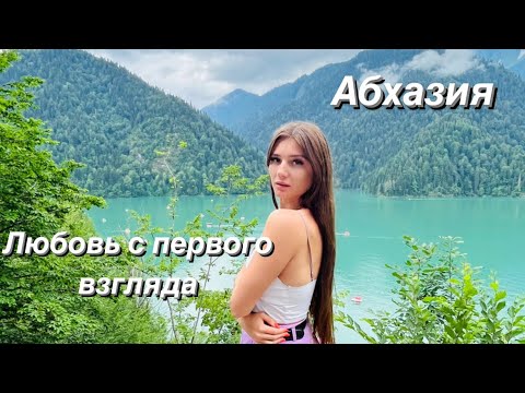 Красивейшая Абхазия 2023 лучшая экскурсия из Сочи