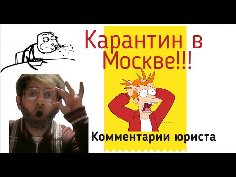 Video: Starosta Moskvy Zavádí Omezující Opatření: To, Co Bude Během Pracovního Týdne Uzavřeno