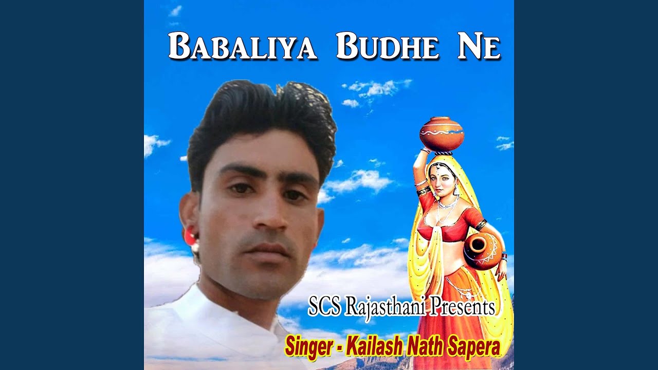 Beera Mane Budhe Ne Prnaai