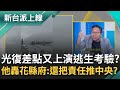 堰塞湖災害的處理