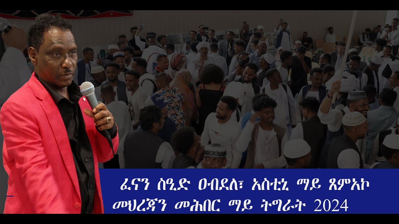 Artist Seid Abdella astinimaytsemako''