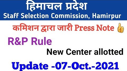 HPSSC Hamirpur New Notification as on 07 Oct. 2021  Press note & R&P Rule  New center Allotted