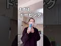 昨日寝落ちしたズボラ主婦のモーニングルーティン #shorts #ズボラ主婦