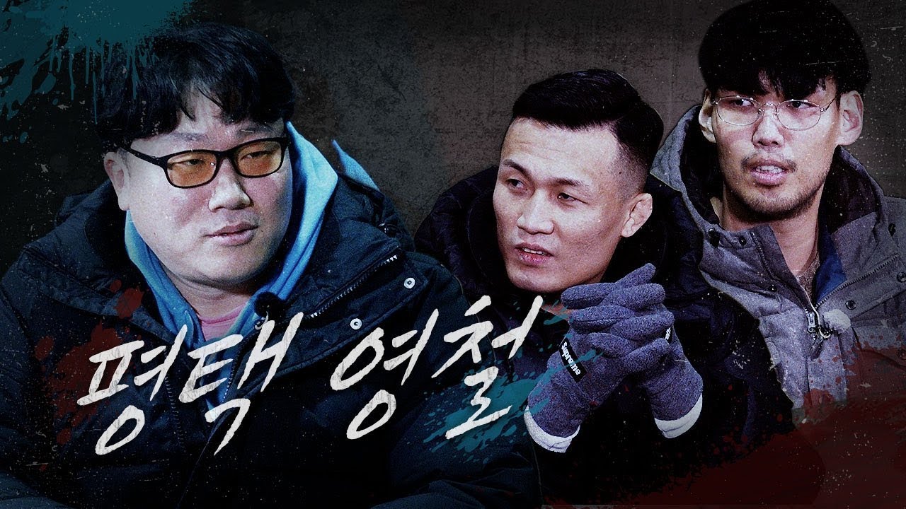 [3화] 사랑은 가슴, 싸움은 머리로 하는 평택ㅣ좀비트립:파이터를 찾아서
