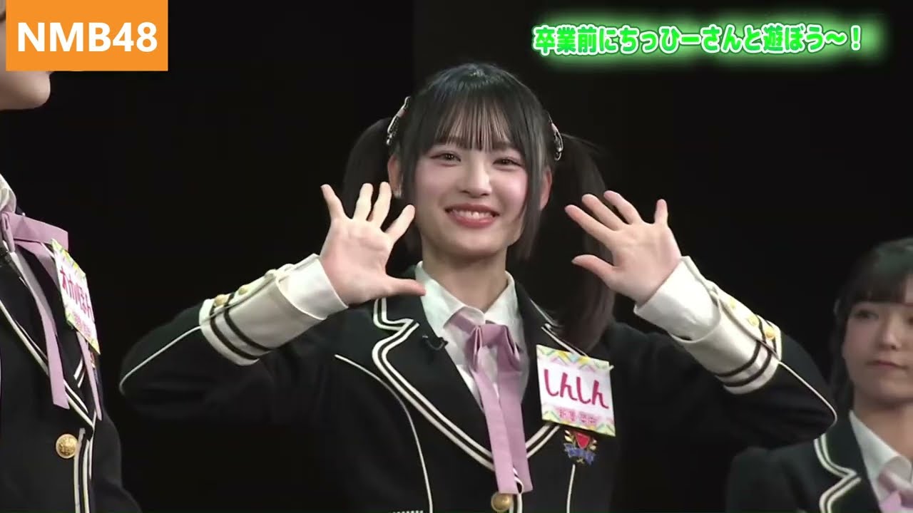 先輩の誘いを断るしんしん NMB48