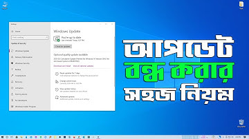 How to Disable Windows 10 Updates (Bangla Tutorial)