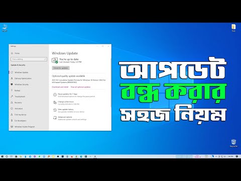 How To Disable Windows 10 Updates Bangla Tutorial