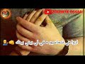 ارواحي نتحاسبو صفي لي بيني و بينك سطوري واتساب 