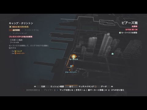 THE DIVISION ーディビジョンー part2