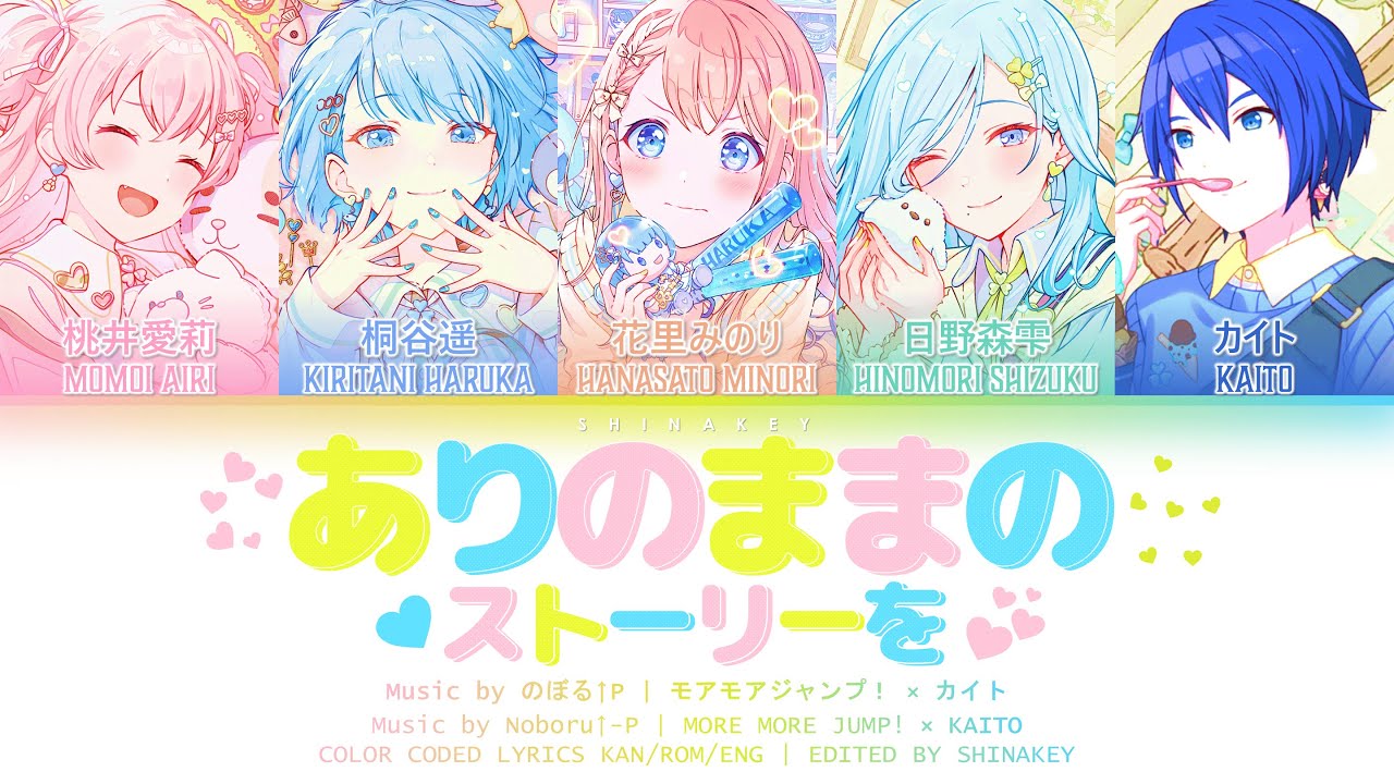 [FULL VER] ありのままのストーリーを (Our True Story) / モアモアジャンプ！ × KAITO Color Coded Kan/Rom/Eng Lyrics プロセカ